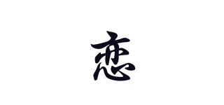 CreationTrading/戀品牌logo