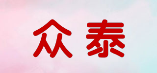 眾泰品牌logo