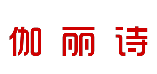 GR/伽麗詩品牌logo