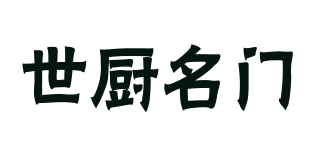 世廚名門品牌logo