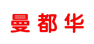 曼都華品牌logo