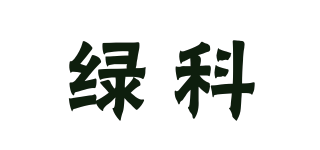 綠科品牌logo