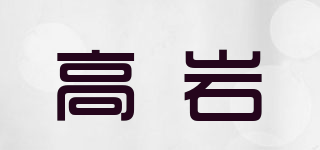 Kaonyany/高巖品牌logo