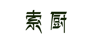 索廚品牌logo
