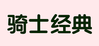 KINGHTH/騎士經典品牌logo