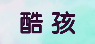 酷孩品牌logo