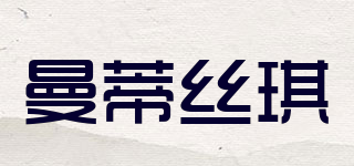 曼蒂絲琪品牌logo