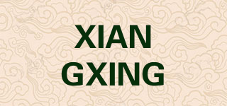 XIANGXING品牌logo