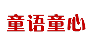 童語童心品牌logo