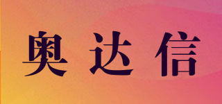 Homesun/奧達信品牌logo