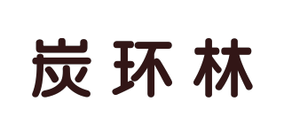 炭環(huán)林品牌logo