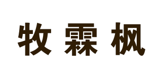 Mulfee/牧霖楓品牌logo