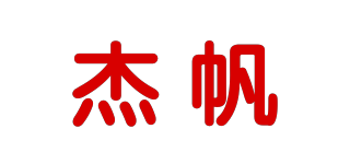 杰帆品牌logo