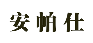 npsis/安帕仕品牌logo