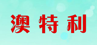 AOTL/澳特利品牌logo