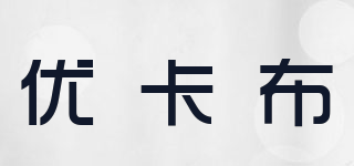 優(yōu)卡布品牌logo