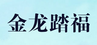 金龍?zhí)じＦ放苐ogo