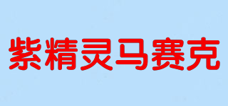 ZIJINGLING MOSAIC/紫精靈馬賽克品牌logo