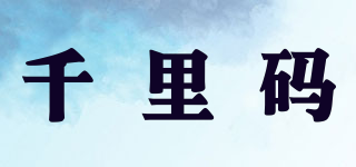 Swift Yabd/千里碼品牌logo