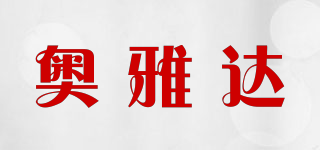 奧雅達(dá)品牌logo