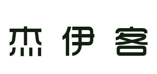 杰伊客品牌logo