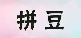 拼豆品牌logo