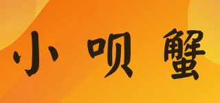 小唄蟹品牌logo