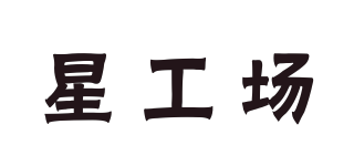 星工場(chǎng)品牌logo