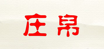 莊帛品牌logo