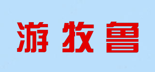 游牧魯品牌logo