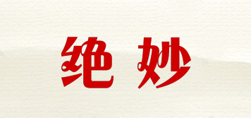 絕妙品牌logo