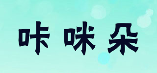 咔咪朵品牌logo