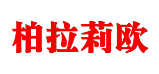 柏拉莉歐品牌logo