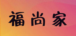 FORSUNA/福尚家品牌logo