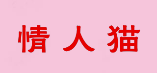 LOVERPUSS/情人貓品牌logo
