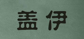 蓋伊品牌logo