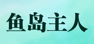 IDYLL ISLE/魚島主人品牌logo