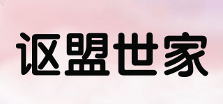 omen/謳盟世家品牌logo