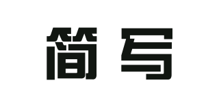 簡寫品牌logo