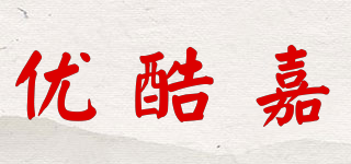 優(yōu)酷嘉品牌logo