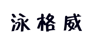 泳格威品牌logo