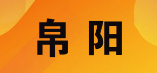帛陽品牌logo