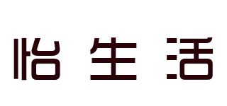 怡生活品牌logo