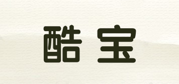 KUBOY/酷寶品牌logo