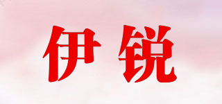 ESPY1RuI/伊銳品牌logo