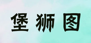 bAOLiONTU/堡獅圖品牌logo