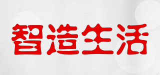 智造生活品牌logo