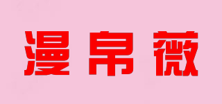 MERBOVIM/漫帛薇品牌logo