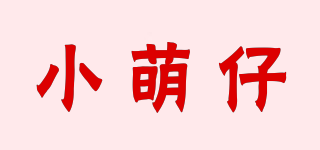 小萌仔品牌logo