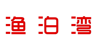 漁泊灣品牌logo